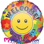 בלון ברוכים הבאים